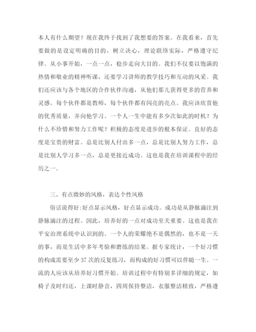 精编之保险公司培训心得体会优秀范文.docx