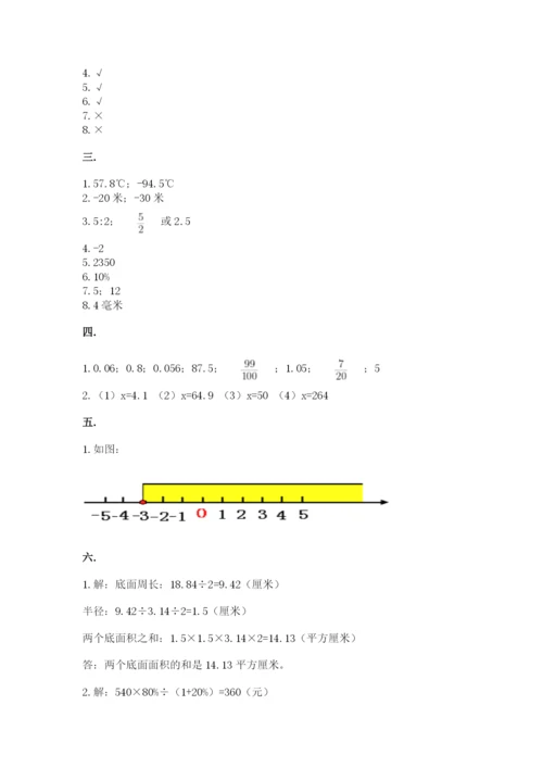 济南市外国语学校小升初数学试卷及完整答案1套.docx