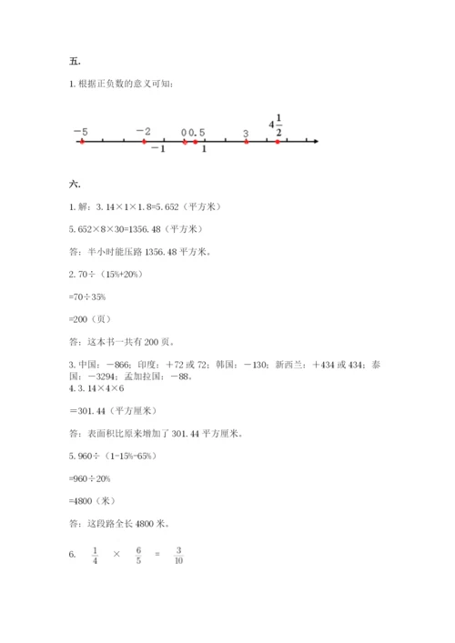 成都外国语学校小升初数学试卷带答案（培优a卷）.docx