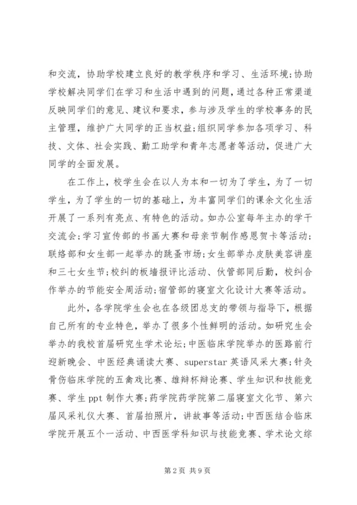 创新发展论坛上的讲话.docx