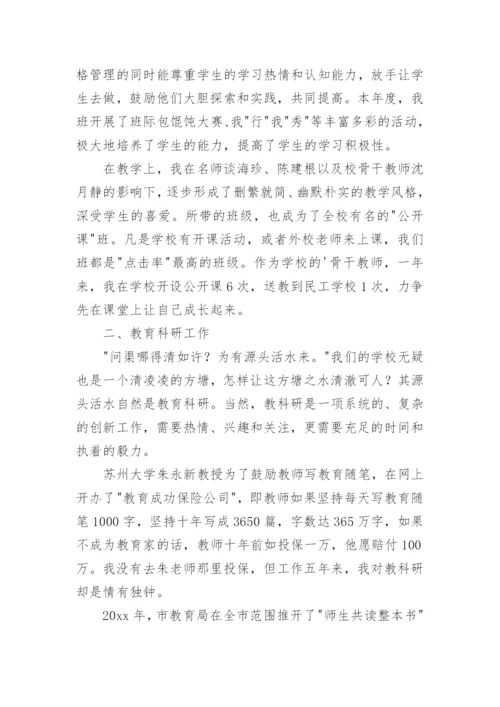小学六年级美术教学总结.docx