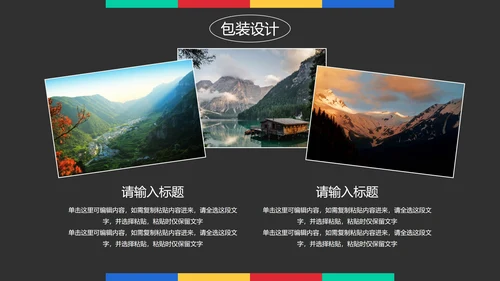 彩色极简几何线条艺术作品集PPT模板