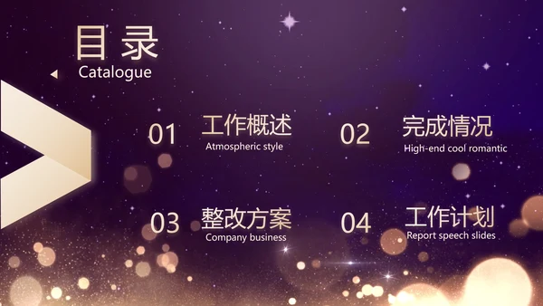 开场视频片头梦想起航乘风破浪PPT封含MP4