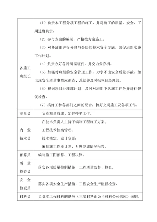 综合楼停车场工程施工组织设计.docx