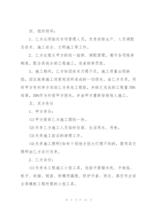 建筑工程专业承包合同5篇.docx