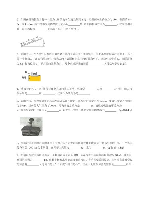 基础强化安徽合肥市庐江县二中物理八年级下册期末考试综合训练练习题.docx