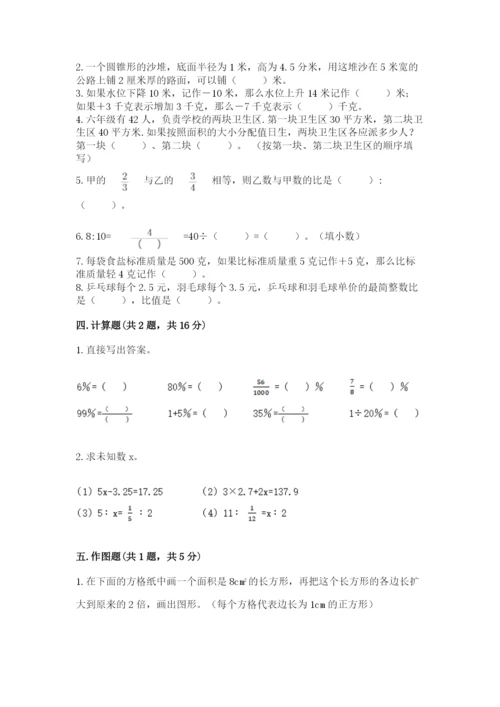 北京版六年级下册数学期末测试卷附答案【a卷】.docx