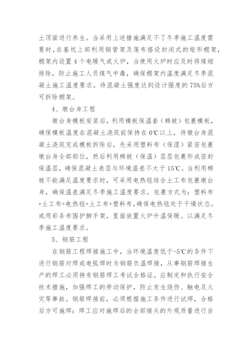 学校消防维保方案.docx