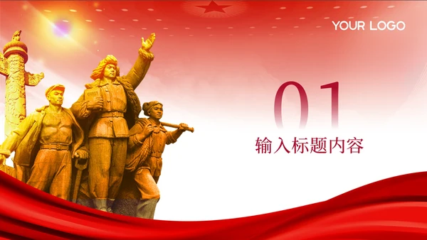 红色党政风不忘初心PPT模板
