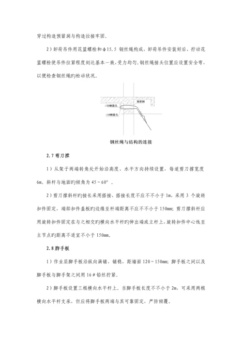 钢管式悬挑脚手架搭设施工方案.docx