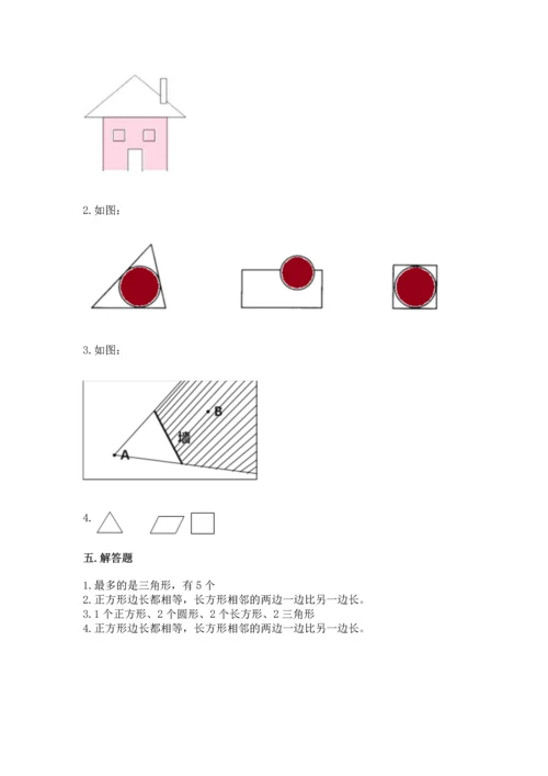 苏教版一年级下册数学第二单元 认识图形（二） 测试卷（夺冠系列）word版.docx