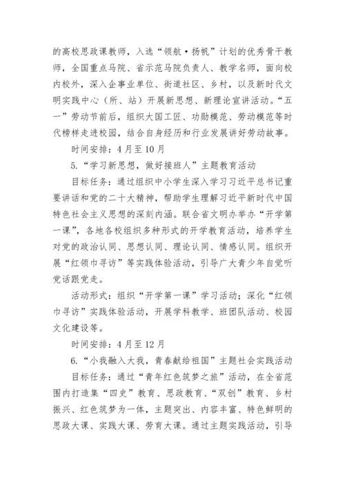 【宣传系统】迎接学习宣传党的二十大主题宣传教育活动工作方案.docx