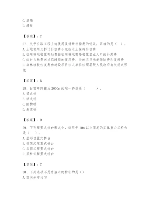 2024年一级造价师之建设工程技术与计量（交通）题库及完整答案（考点梳理）.docx