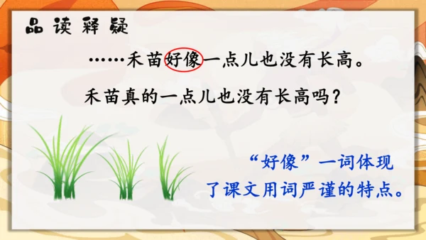 12《寓言二则》课件