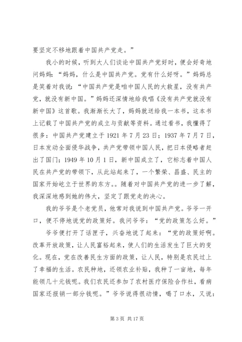 第一篇：坚定不移跟党走.docx