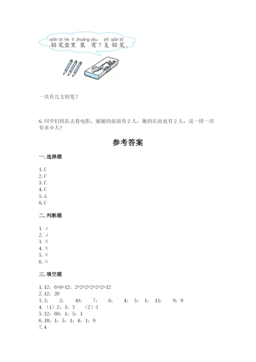 小学数学试卷一年级上册数学期末测试卷各版本.docx