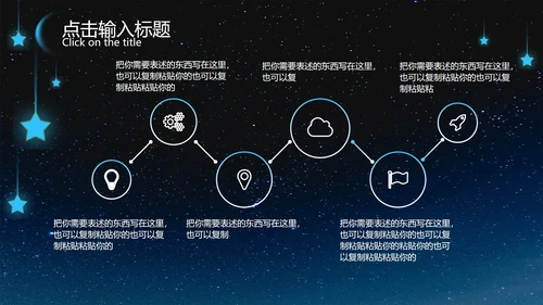 黑色简约地球熄灯一小时PPT模板