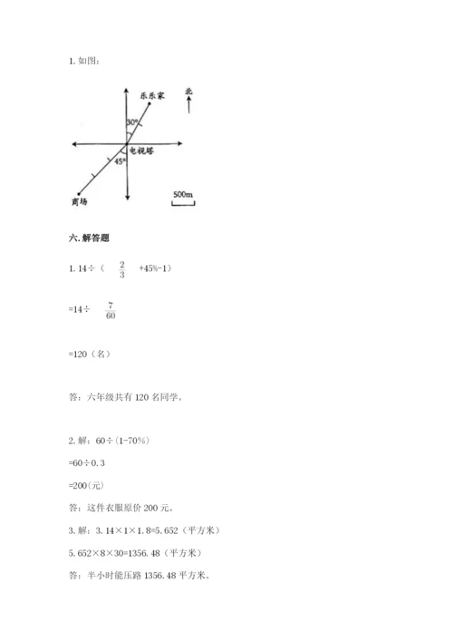冀教版小学六年级下册数学期末综合素养测试卷精品（b卷）.docx