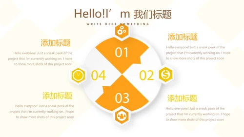 金融投资理财行业通用PPT动态模板