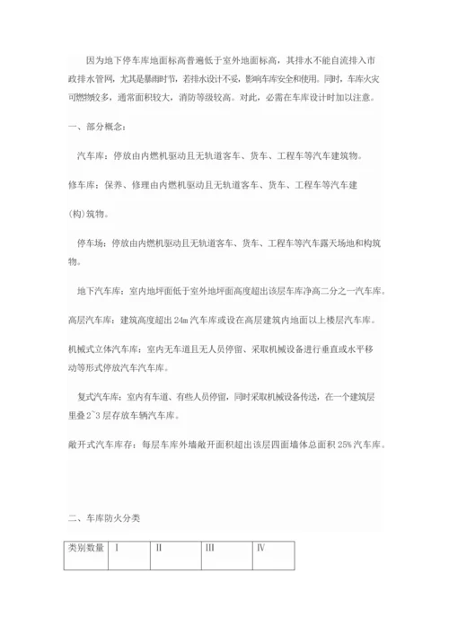 暴风雨应急专项预案专项方案.docx