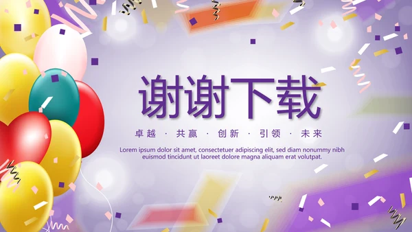 紫色唯美公司员工生日会电子相册动态PPT模板