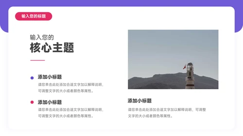 紫色Web风年终业绩汇报PPT模板