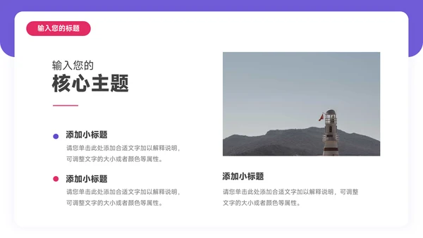 紫色Web风年终业绩汇报PPT模板