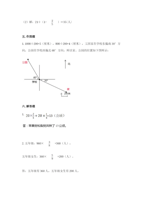 人教版六年级上册数学期中考试试卷及下载答案.docx