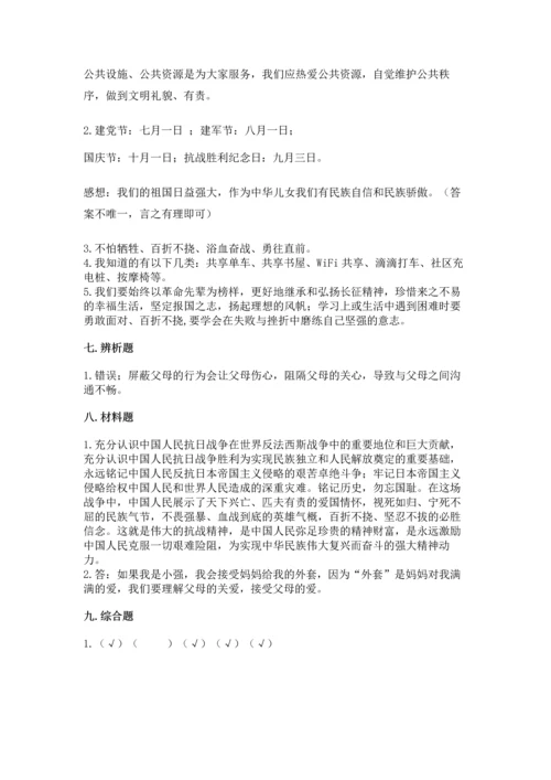 五年级下册道德与法治期末测试卷精品【能力提升】.docx