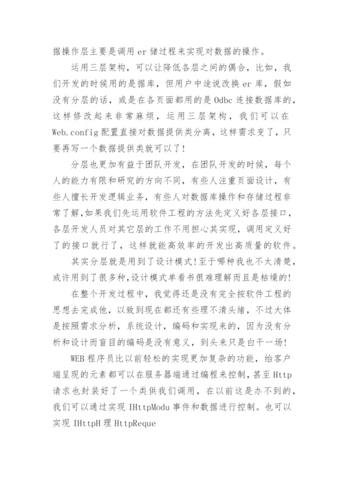 毕业论文精选开题报告7篇.docx