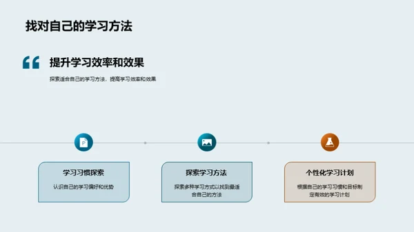 英语学习驱动策略