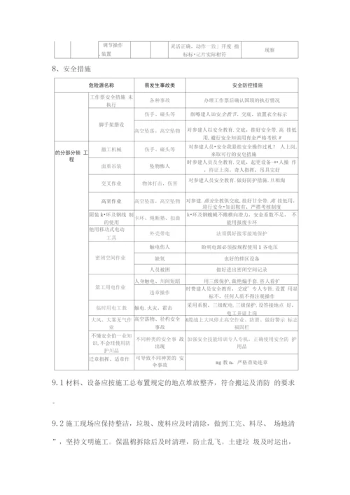 引风机拆除及安装施工方案.docx