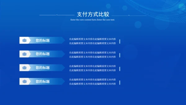 科技风数字货币推广金融数字经济通用PPT模板
