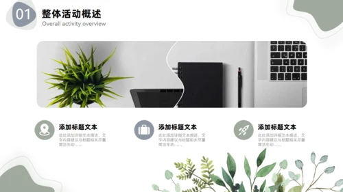 莫兰迪色系流体风活动策划通用PPT模板