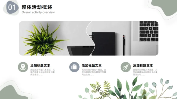 莫兰迪色系流体风活动策划通用PPT模板