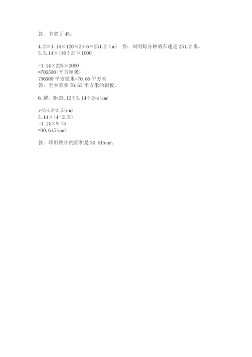 2022六年级上册数学期末测试卷（突破训练）word版.docx