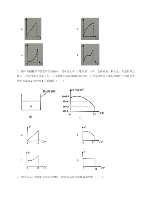 滚动提升练习四川荣县中学物理八年级下册期末考试专项训练试题（含解析）.docx