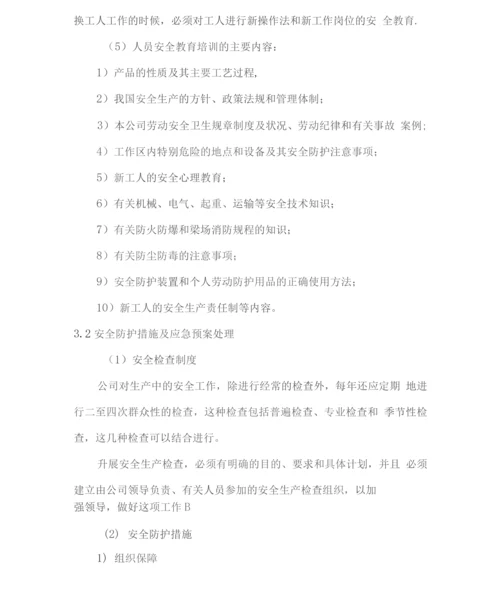 钢材物资组织供应、运输、售后服务方案.docx