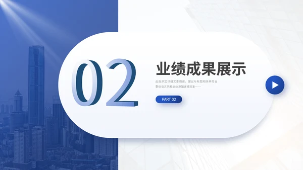 射灯创意工作总结汇报通用PPT模板