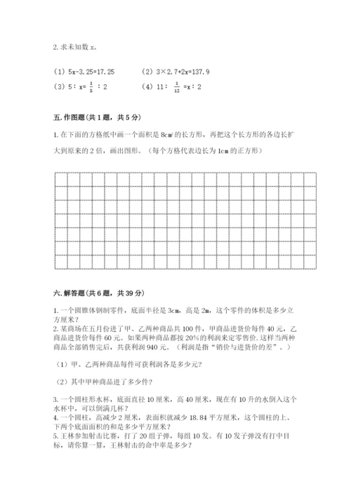 广东省小升初数学期末测试卷ab卷.docx