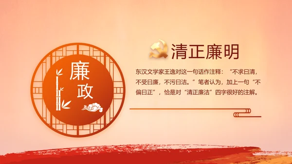 入团誓词入团仪式入团宣誓动态PPT