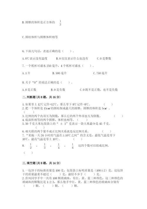 小升初六年级期末测试卷（突破训练）.docx