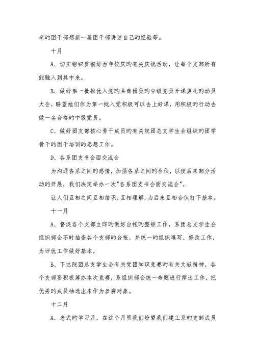 2022学校开学工作计划范文五篇
