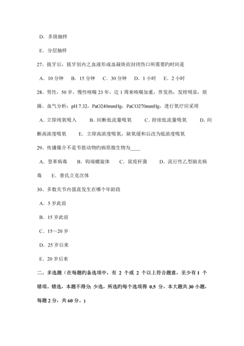 2023年新疆口腔执业医师内科学重要的牙周致病菌考试试卷.docx