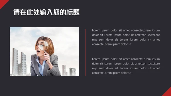 简约商务风工作总结通用PPT报告模板