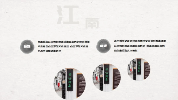 渡缘山水中国风通用PPT模板