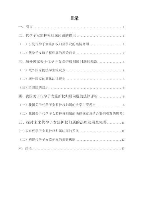 杨文宇论文定稿.docx