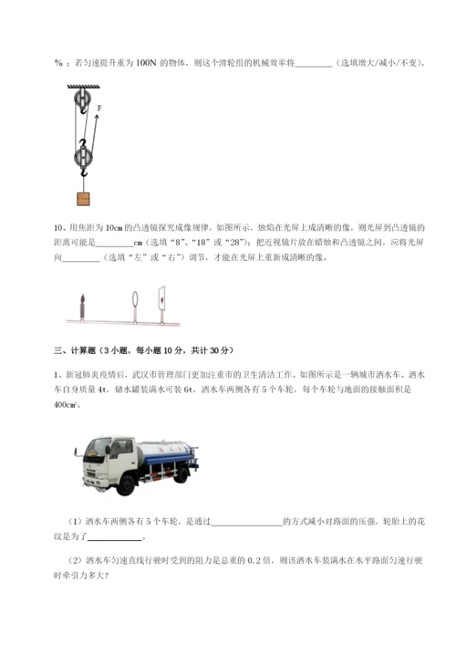 基础强化河南郑州桐柏一中物理八年级下册期末考试定向训练练习题（含答案解析）.docx