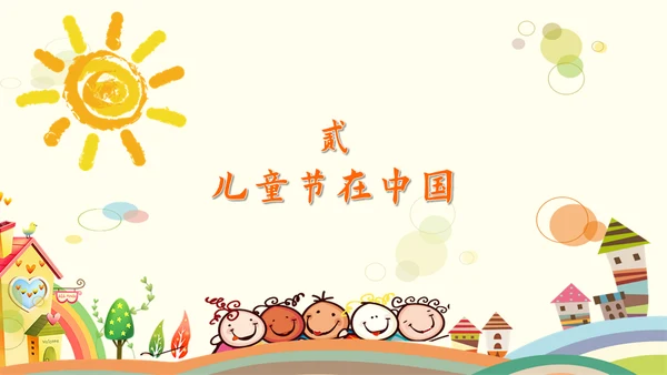 欢度六一儿童节小朋友幼儿园通用PPT模板