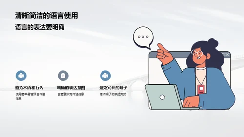 财务报告：通往成功的桥梁